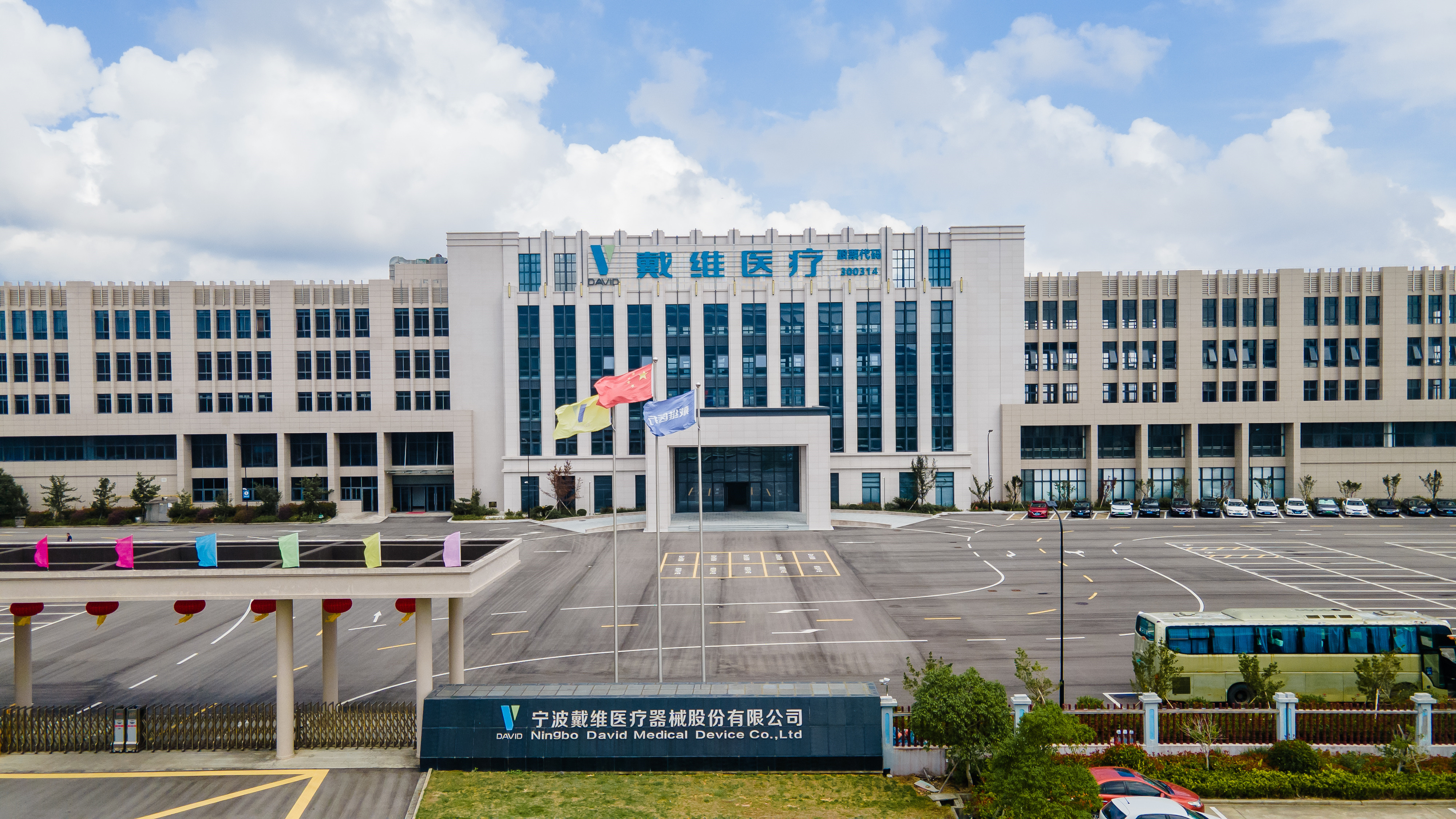 戴維(wei)醫(yī)療_戴維(wei)醫(yī)療宣傳(chuan)片