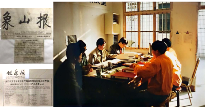 戴維(wei)醫(yī)療_1996